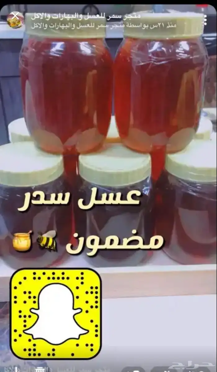 عسل سدر ممتاز تخفيض يوم التاسيس 4