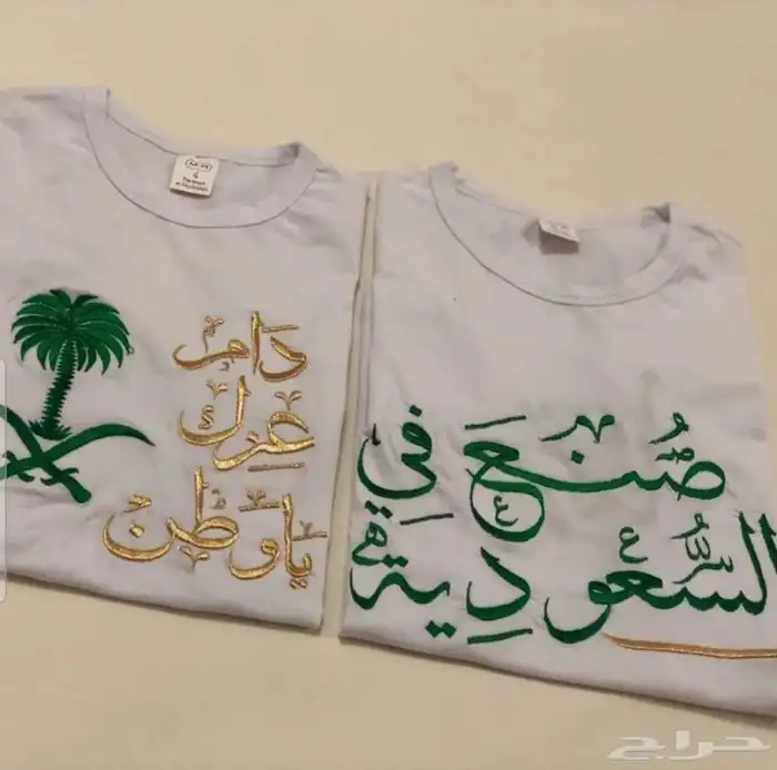 تيشرتات بلوفرات فساتين طرح وكل ما يخص يوم التأسيس 2