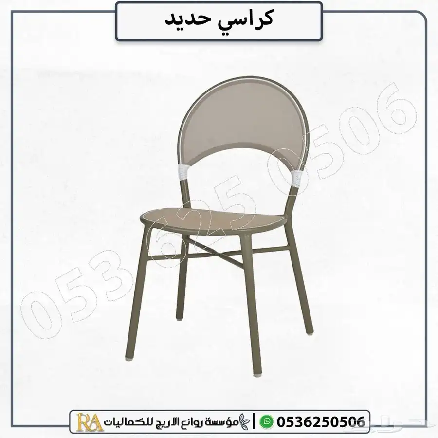 كرسي حديد 3