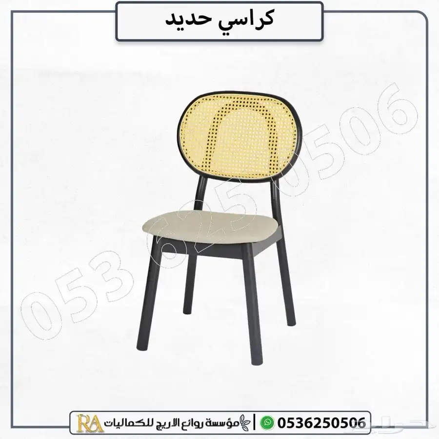 كرسي حديد 0