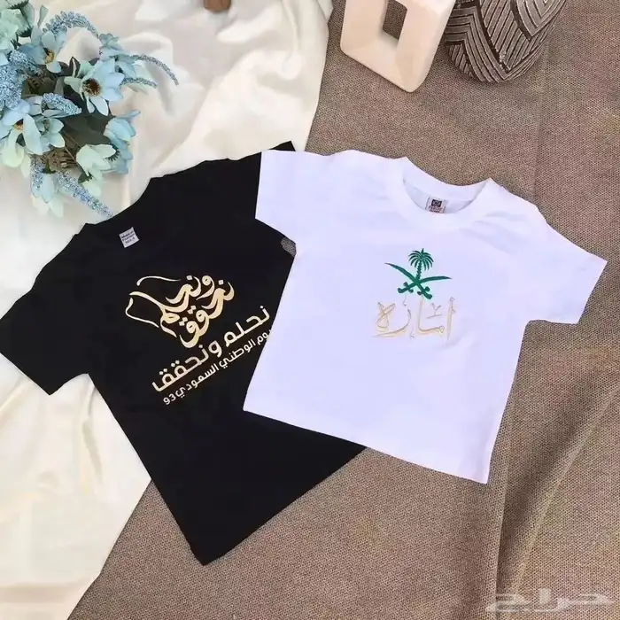 تيشرتات بلوفرات فساتين طرح وكل ما يخص يوم التأسيس 4