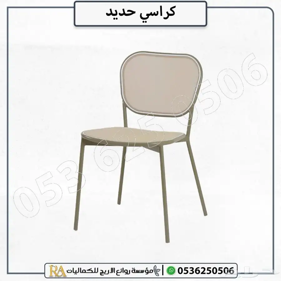 كرسي حديد 5