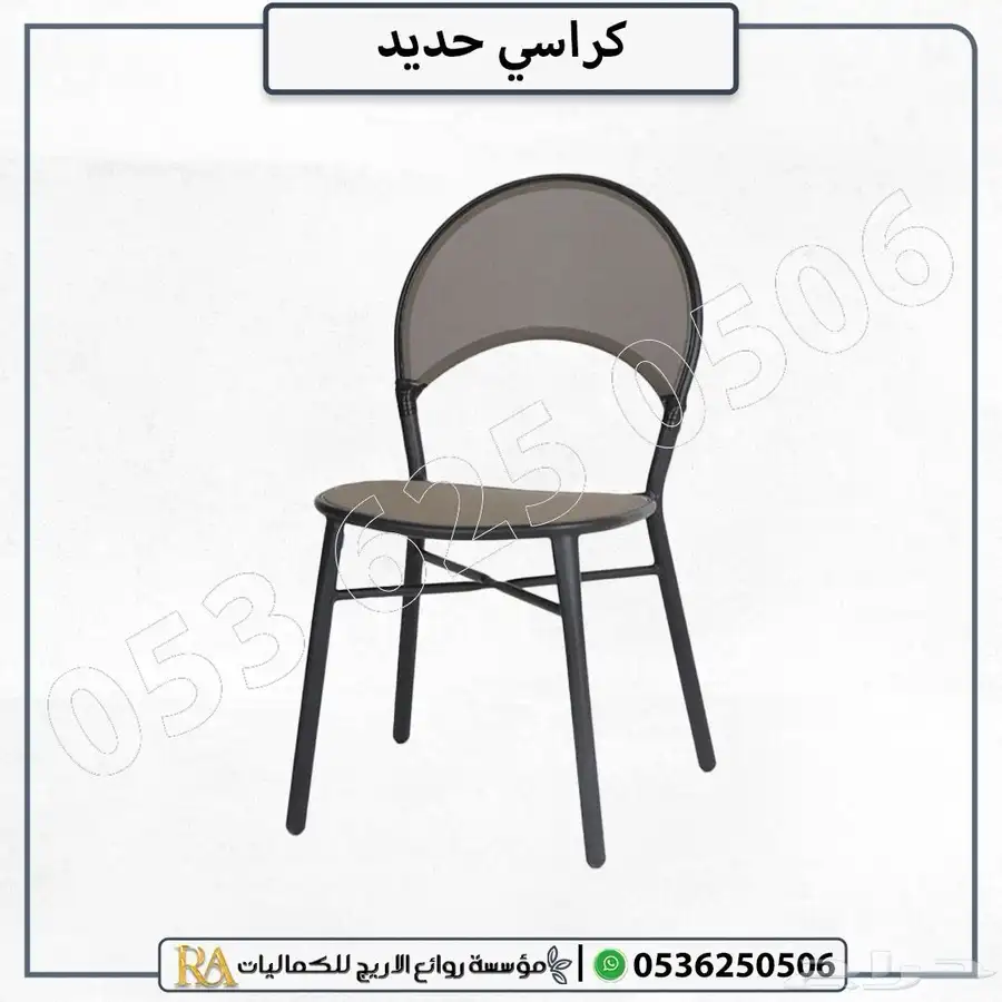 كرسي حديد 4