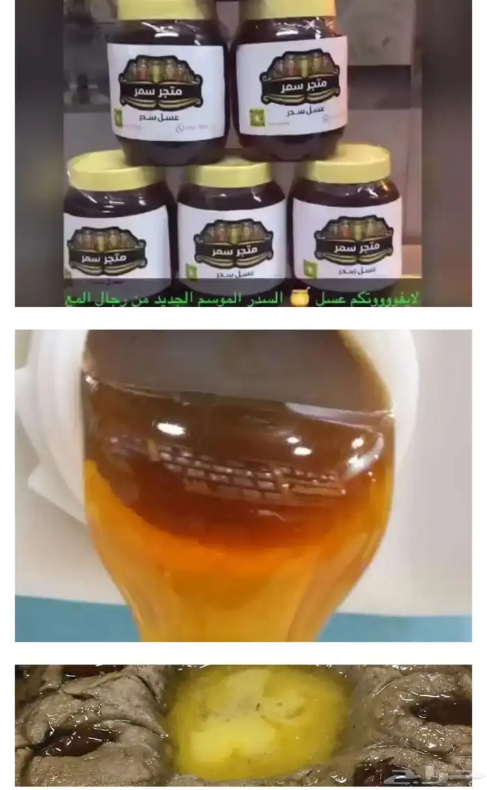 عسل سدر ممتاز تخفيض يوم التاسيس 0