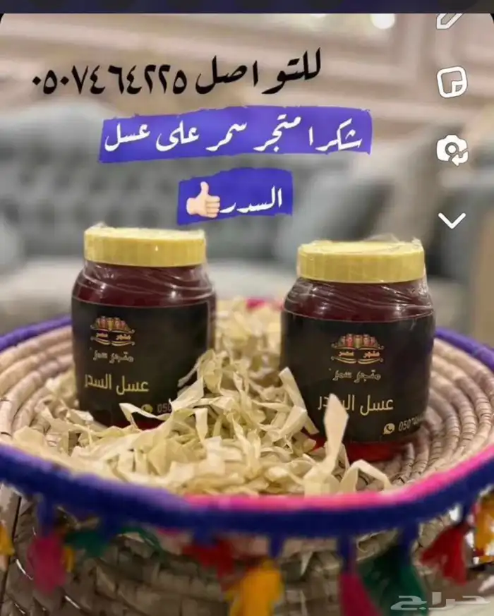 عسل سدر ممتاز تخفيض يوم التاسيس 15