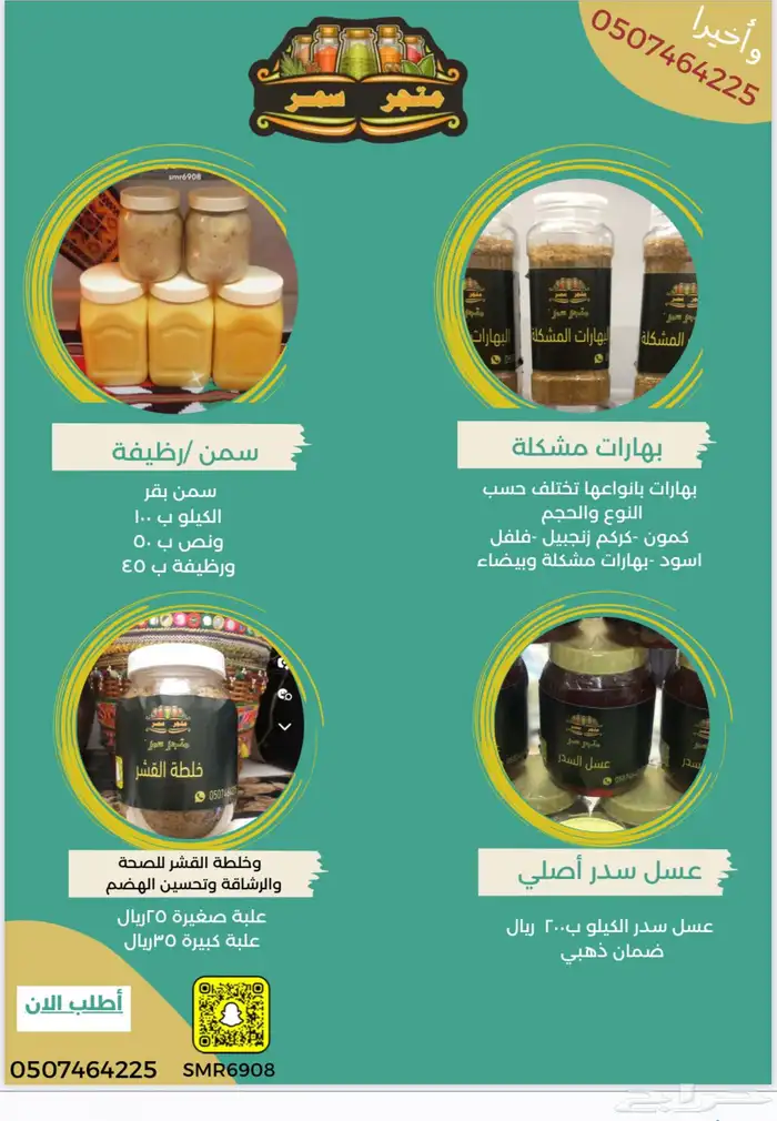عسل سدر ممتاز تخفيض يوم التاسيس 17