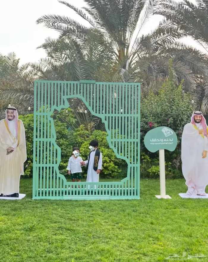 مداخل اليوم الوطني 20