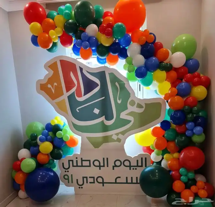 مداخل اليوم الوطني 18