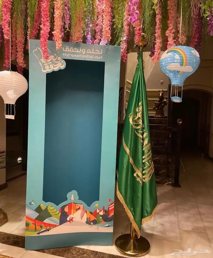 مداخل اليوم الوطني 15