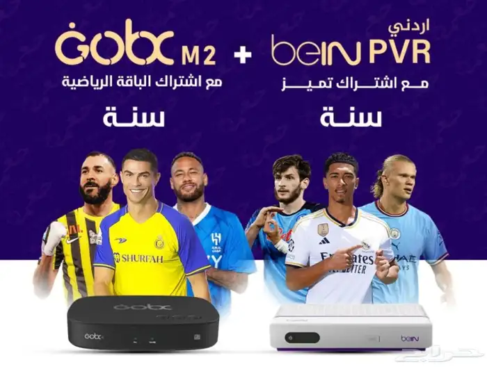 تجديد ريسيفر بي ان سبورت و جوبكس خصم 25 0