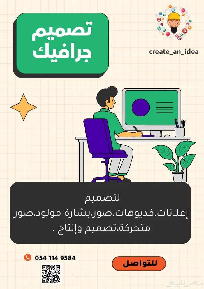 تصميم جرافيك 0