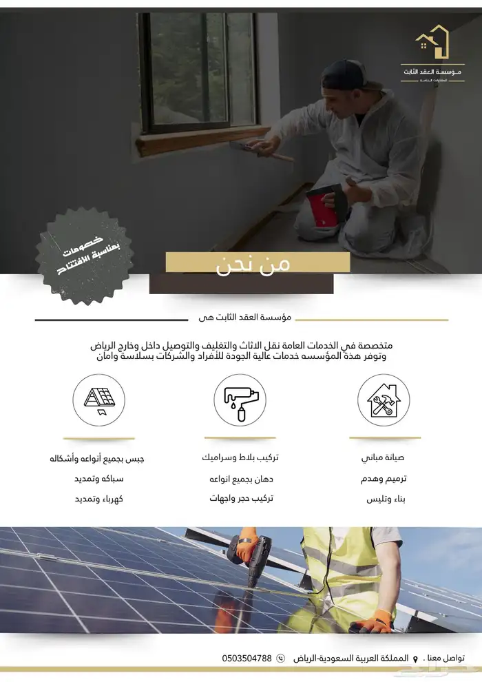 تصميم برشور   لوحات للشركات مؤسسات وأفراد 6