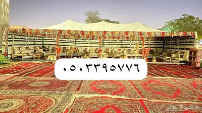 تاجير خيام اركان تراثيه جلسات شعبيه خيام اروبيه كرسي 1