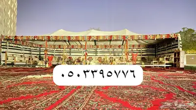 تاجير خيام اركان تراثيه جلسات شعبيه خيام اروبيه كرسي 0