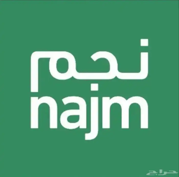 رفع مطالبات التأمين و استرجاع فائض التأمين 3