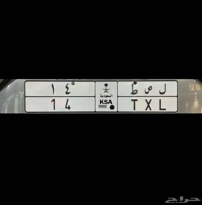 لوحة مميزة ثنائي ل ص ط 14 0