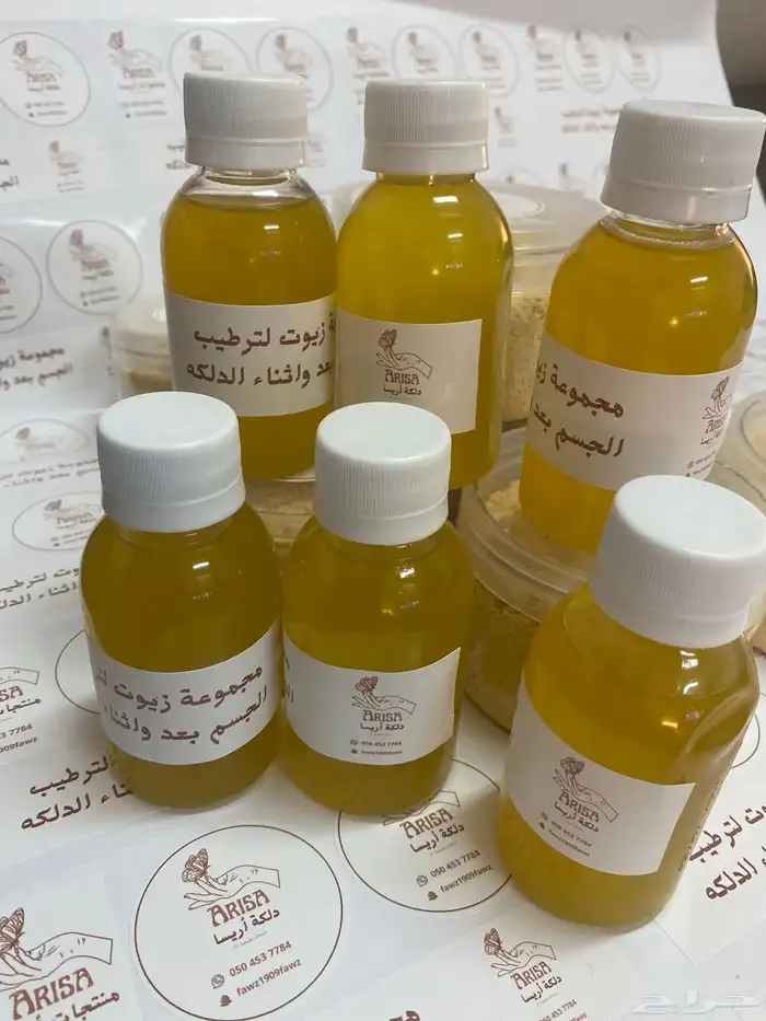 دلكه نوعين مع زيت مرطب 2