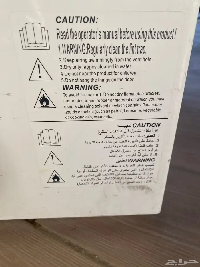 للبيع نشافه 6 كيلو رفحاء 6