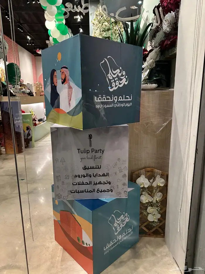 تنسيق وتجهيز لليوم الوطني 10