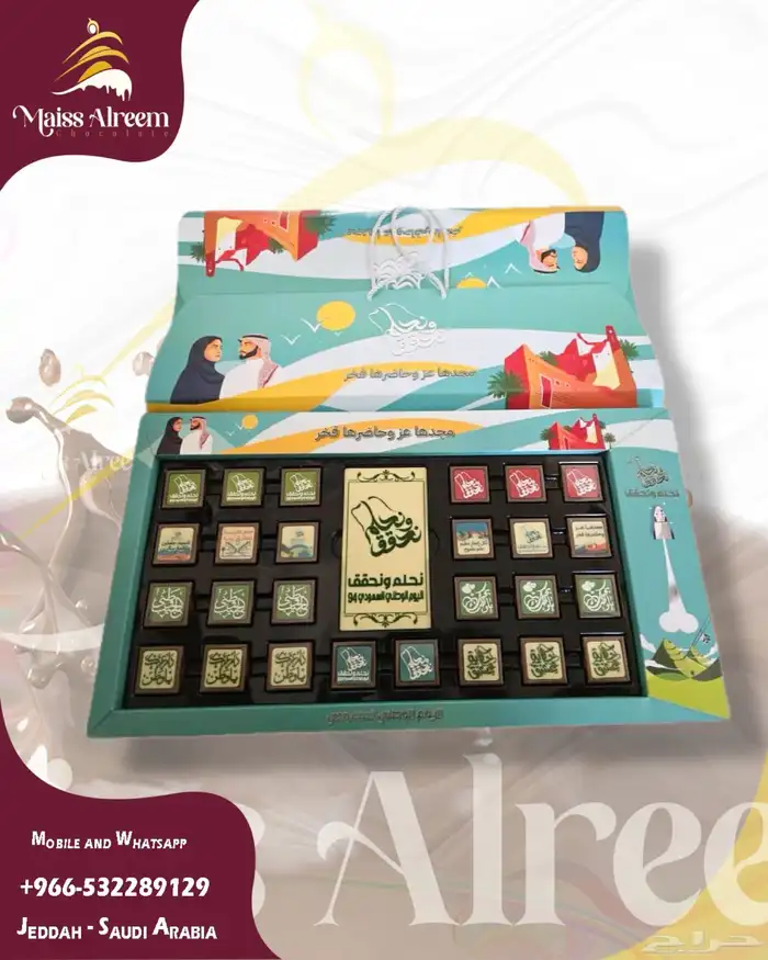 شوكولا حفر لجميع المناسبات 0