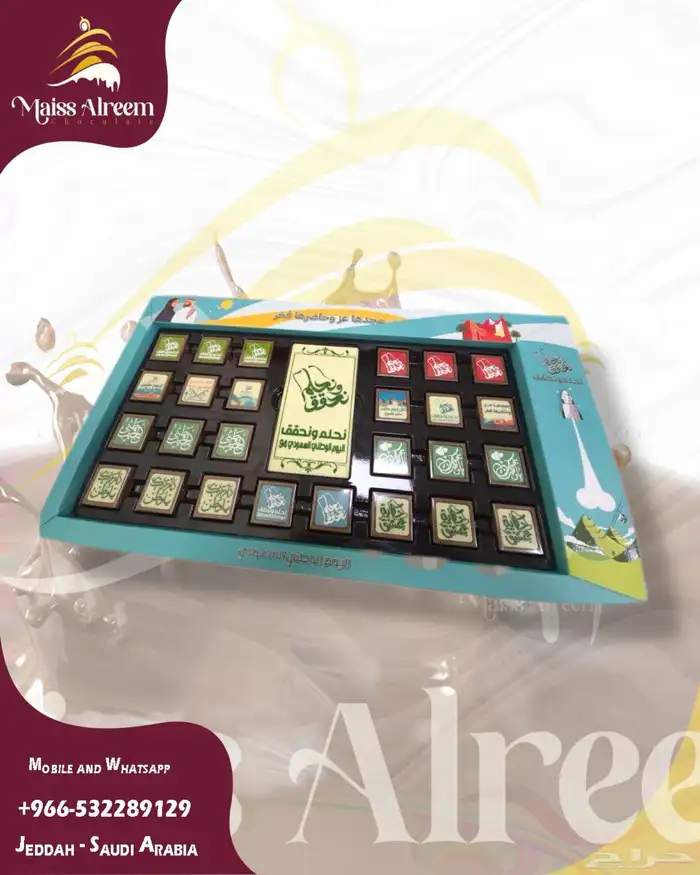 شوكولا حفر لجميع المناسبات 1