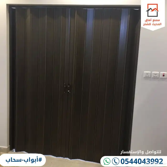 ابواب سحاب اكرديون بلاستيك - جلد 19