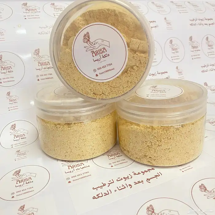 دلكه نوعين مع زيت مرطب 1