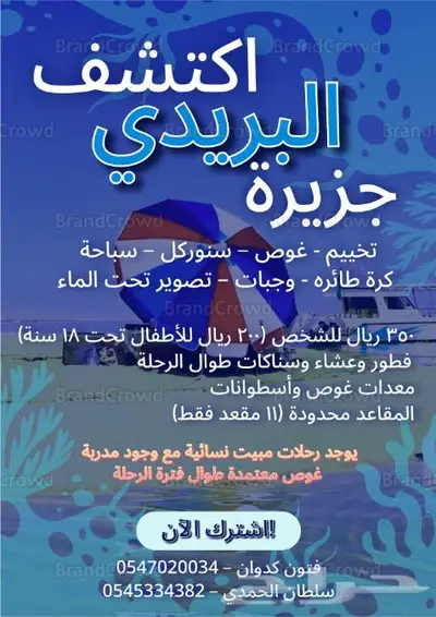 مدربة غوص نسائية في ينبع 2