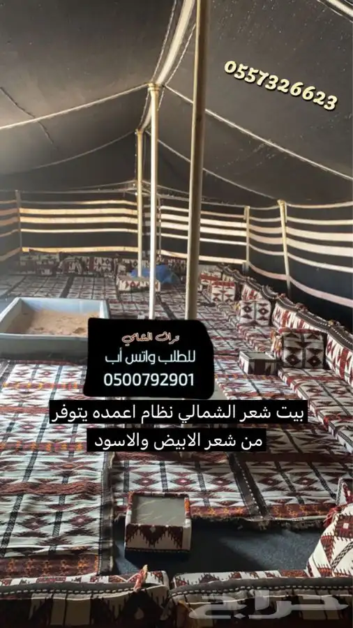 للبيع بيوت شعر وخيمة الصقور وبيوت شعر ملكي 28