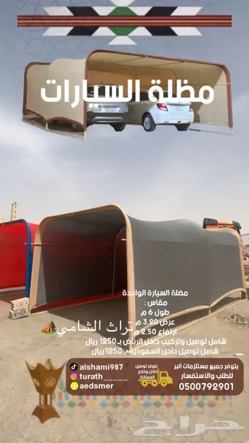 للبيع بيوت شعر وخيمة الصقور وبيوت شعر ملكي 48