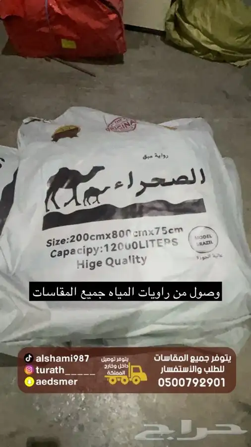 للبيع بيوت شعر وخيمة الصقور وبيوت شعر ملكي 49
