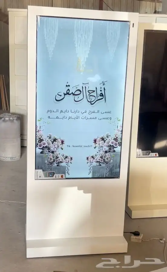 بيع شاشة طولية احتفالات زواجات محل ورد 0