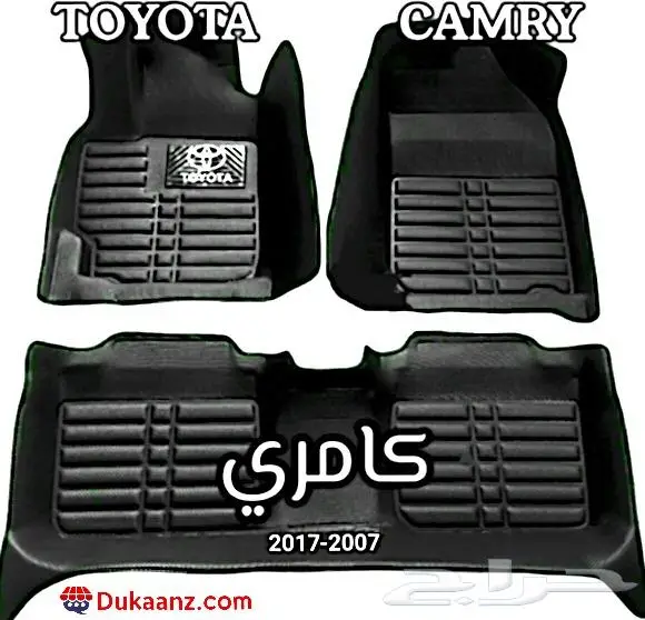 دعاسات كامري قوالب 5D تويوتا الحق العرض خصم 100ريال 0