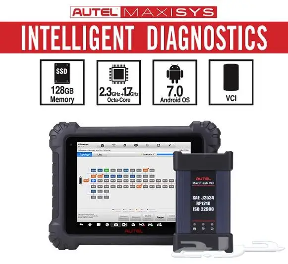 Autel جهاز اوتل 909 MaxiSys MS 909 - MS909 1