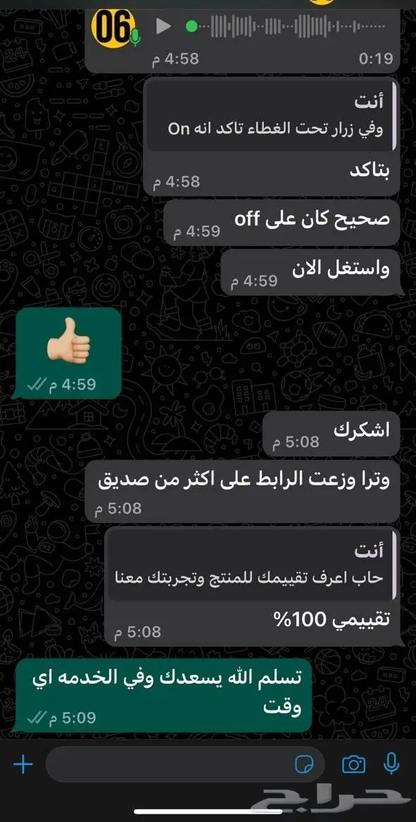 افضل جهاز تتبع مركبات في العالم شامل شريحة بيانات 2