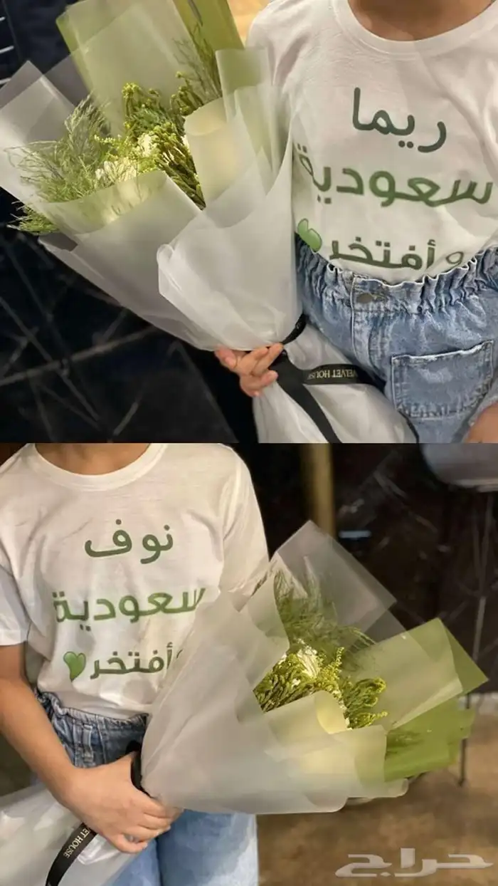 تيشرتات بلوفرات فساتين طرح وكل ما يخص يوم التأسيس 10