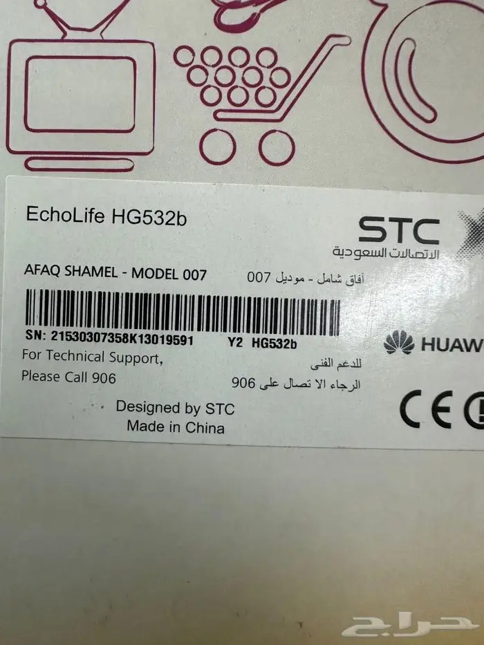 أجهزة افاق شامل للبيع 5