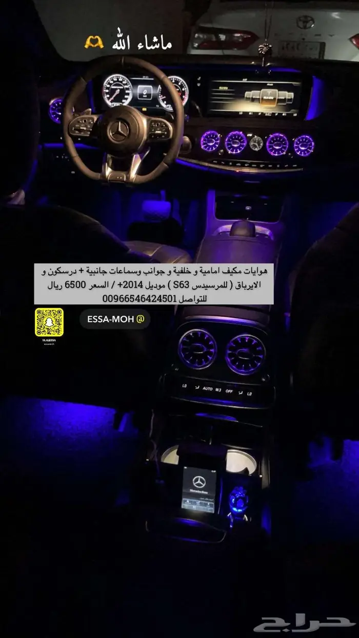دركسون مرسيدس مع الايرباق والهوايات كاملة 0