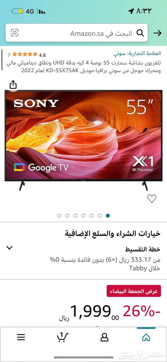 شاشه سوني 55 بوصه مكسوره للبيع 1