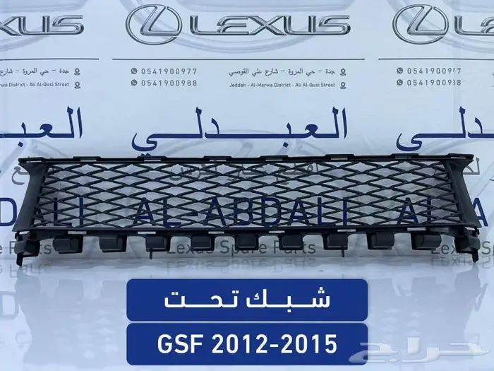 شبوك نياكل لكزس عادي وسبورت LEXUS GS 2012-2015 3