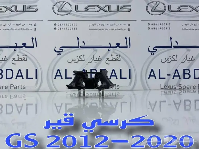 شبوك نياكل لكزس عادي وسبورت LEXUS GS 2012-2015 15