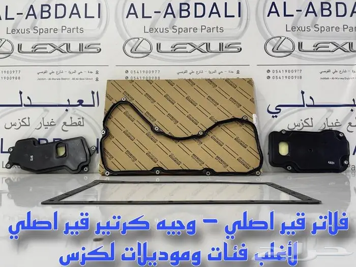 شبوك نياكل لكزس عادي وسبورت LEXUS GS 2012-2015 12