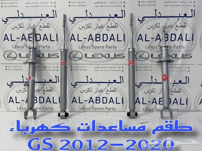 شبوك نياكل لكزس عادي وسبورت LEXUS GS 2012-2015 20