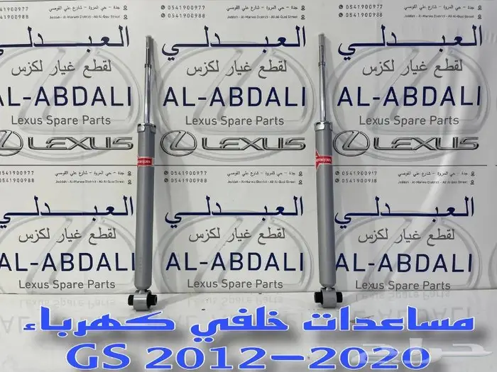 شبوك نياكل لكزس عادي وسبورت LEXUS GS 2012-2015 21