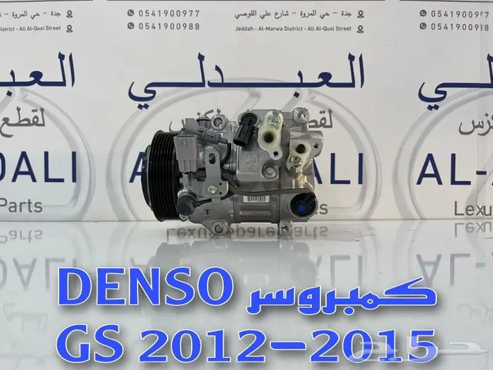 شبوك نياكل لكزس عادي وسبورت LEXUS GS 2012-2015 18