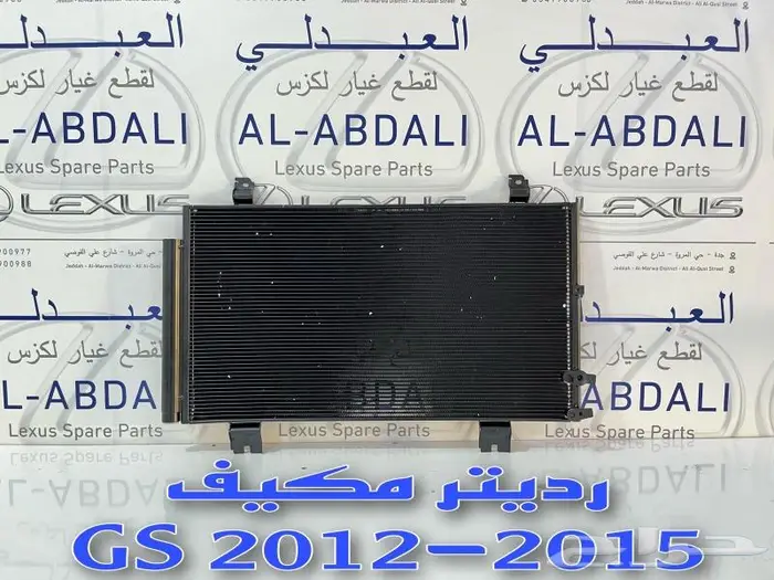 شبوك نياكل لكزس عادي وسبورت LEXUS GS 2012-2015 19