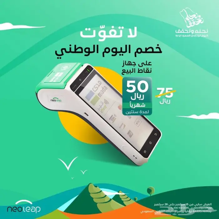 نقاط بيع نيوليب مع صراف مجانا 0