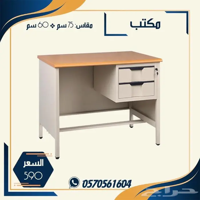 خزنة فولاذ تجوري فولاذ مفتاحين ودجتل 2