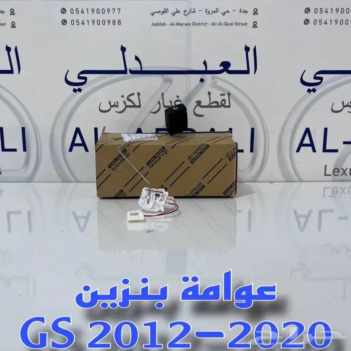 شبوك نياكل لكزس عادي وسبورت LEXUS GS 2012-2015 11