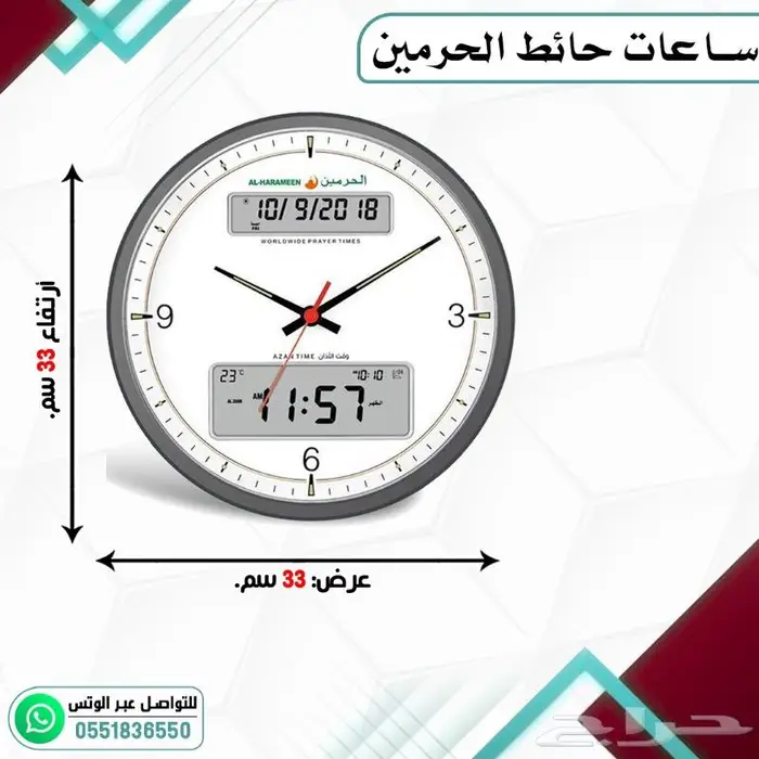 ساعات اذان منزليه للحرمين 4